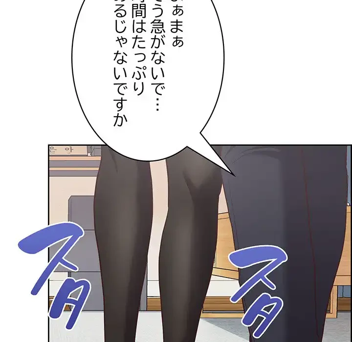 このブラック会社は今から俺のものです 第16話 - 44