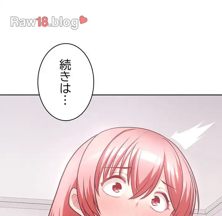 このブラック会社は今から俺のものです 第16話 - 48