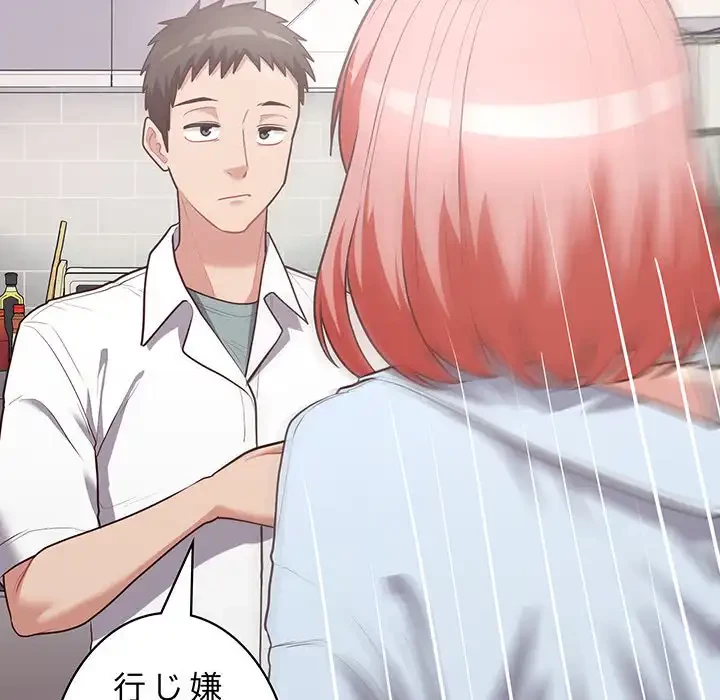 このブラック会社は今から俺のものです 第16話 - 52