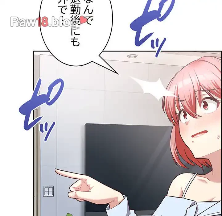 このブラック会社は今から俺のものです 第16話 - 54