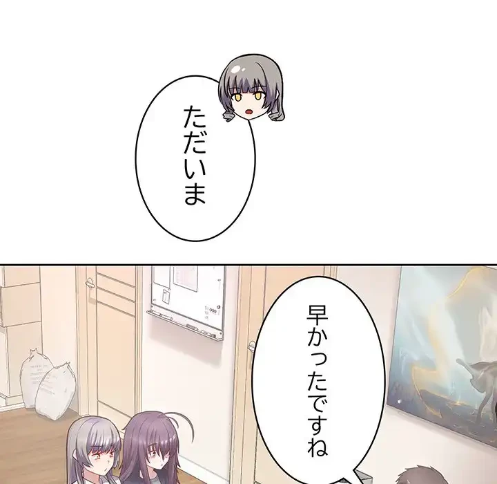 このブラック会社は今から俺のものです 第16話 - 56