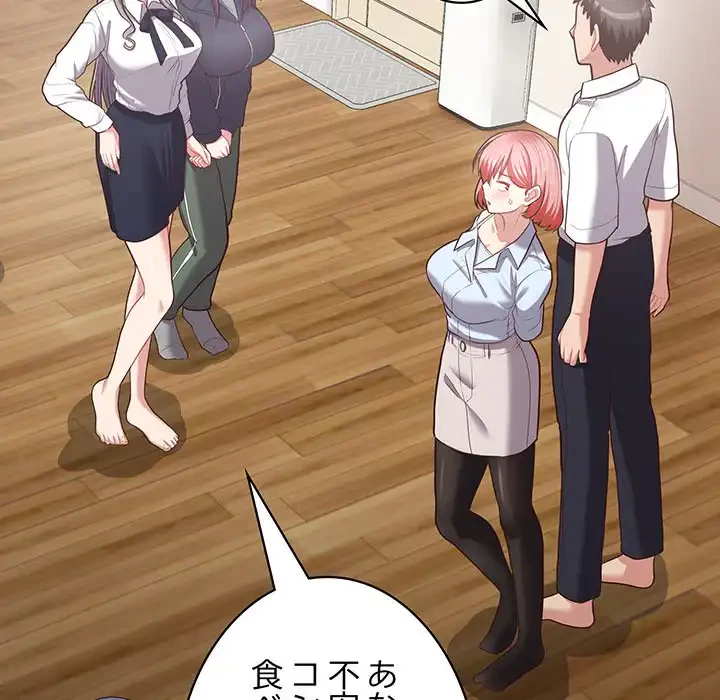 このブラック会社は今から俺のものです 第16話 - 57