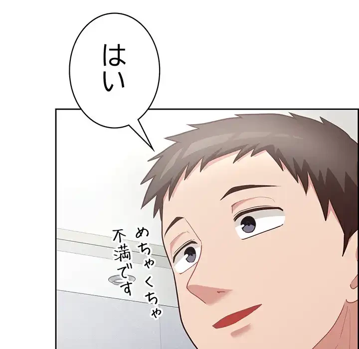 このブラック会社は今から俺のものです 第16話 - 59