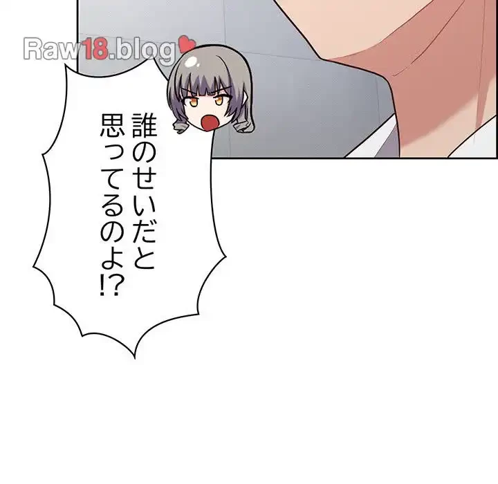 このブラック会社は今から俺のものです 第16話 - 60