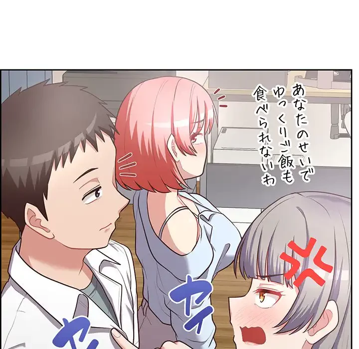 このブラック会社は今から俺のものです 第16話 - 61