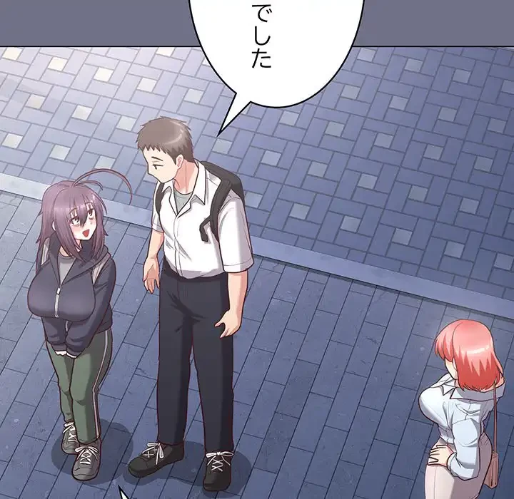 このブラック会社は今から俺のものです 第16話 - 71