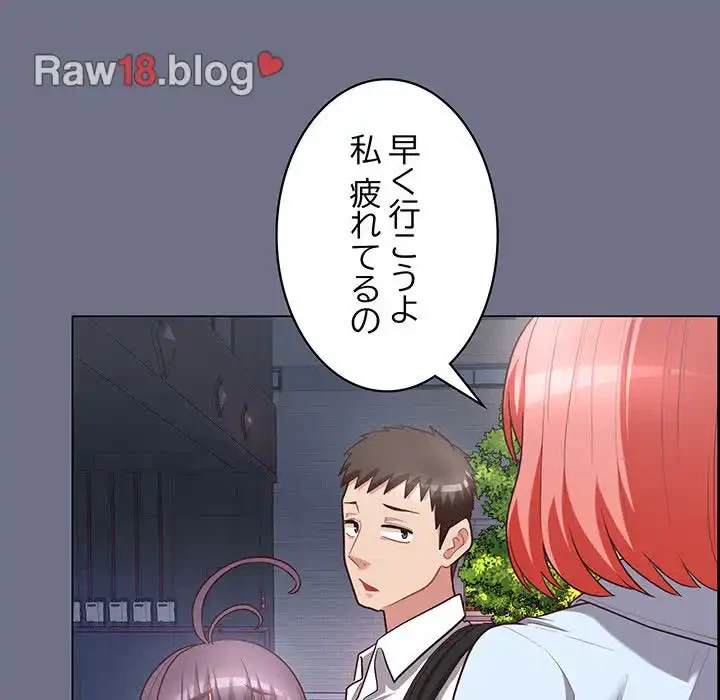 このブラック会社は今から俺のものです 第16話 - 73