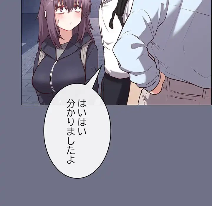 このブラック会社は今から俺のものです 第16話 - 74