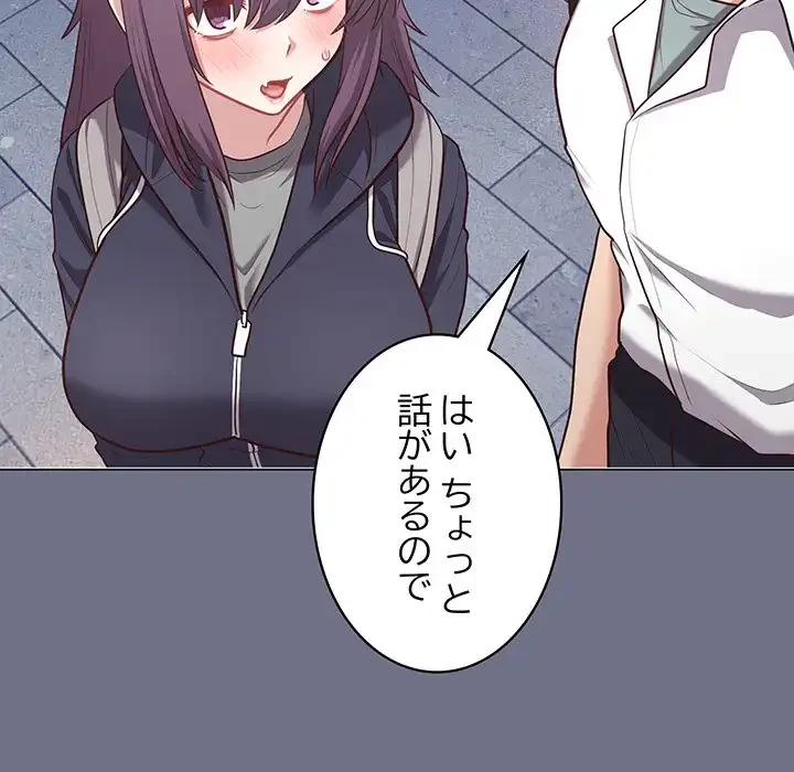 このブラック会社は今から俺のものです 第16話 - 76