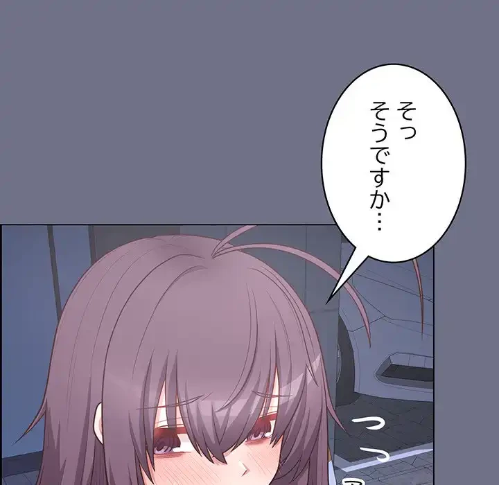 このブラック会社は今から俺のものです 第16話 - 77