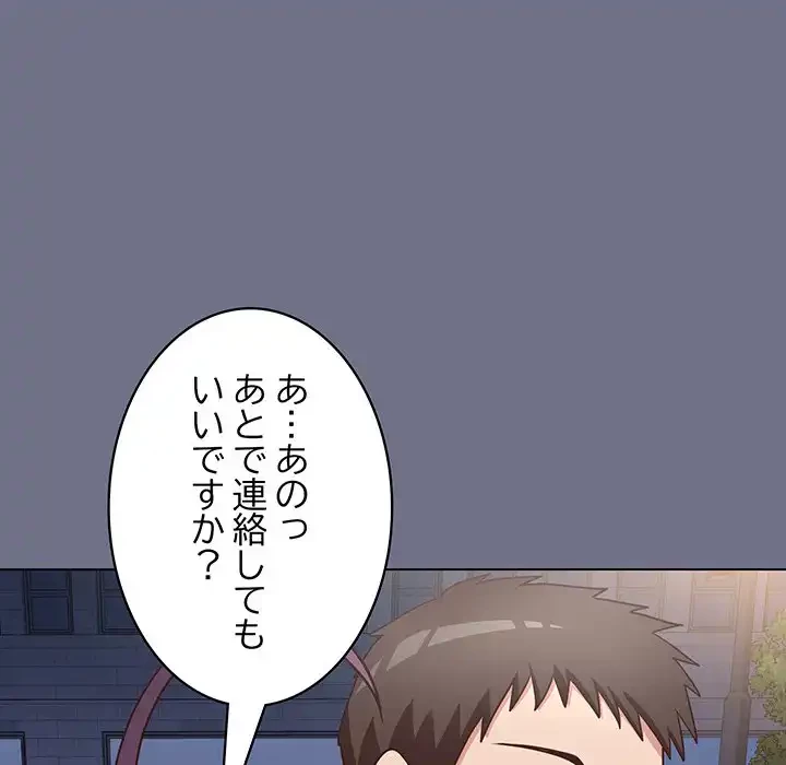 このブラック会社は今から俺のものです 第16話 - 87