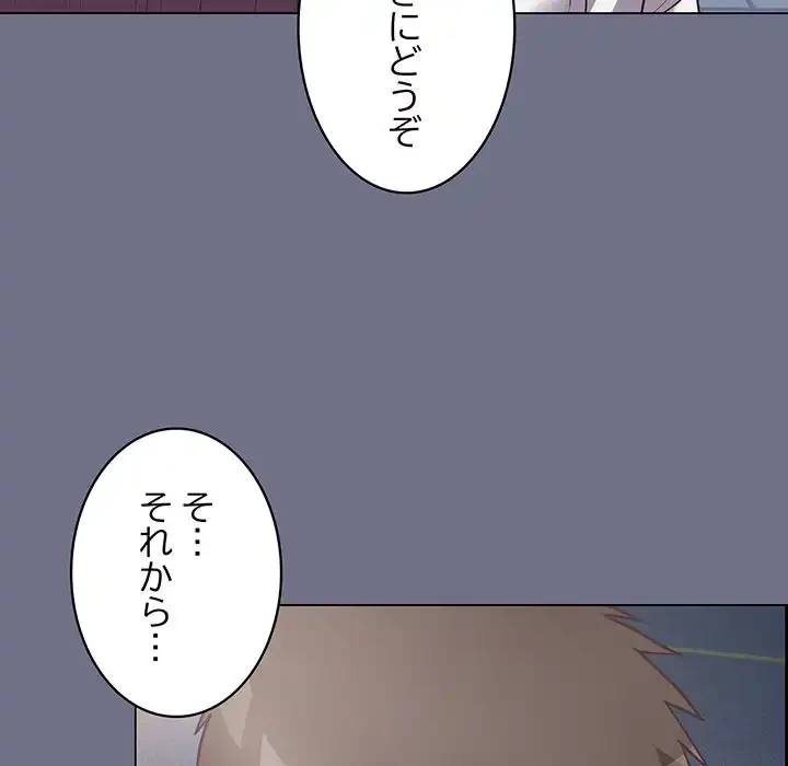 このブラック会社は今から俺のものです 第16話 - 89