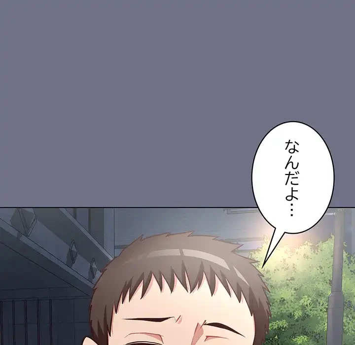 このブラック会社は今から俺のものです 第16話 - 100