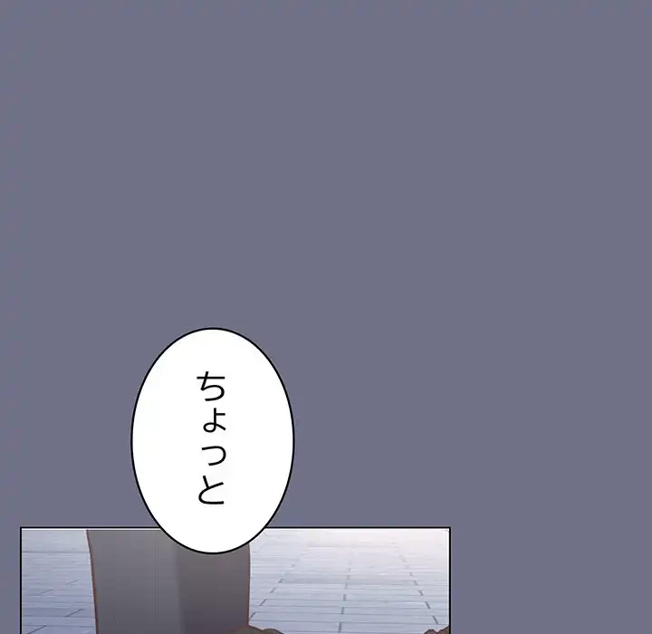 このブラック会社は今から俺のものです 第16話 - 102