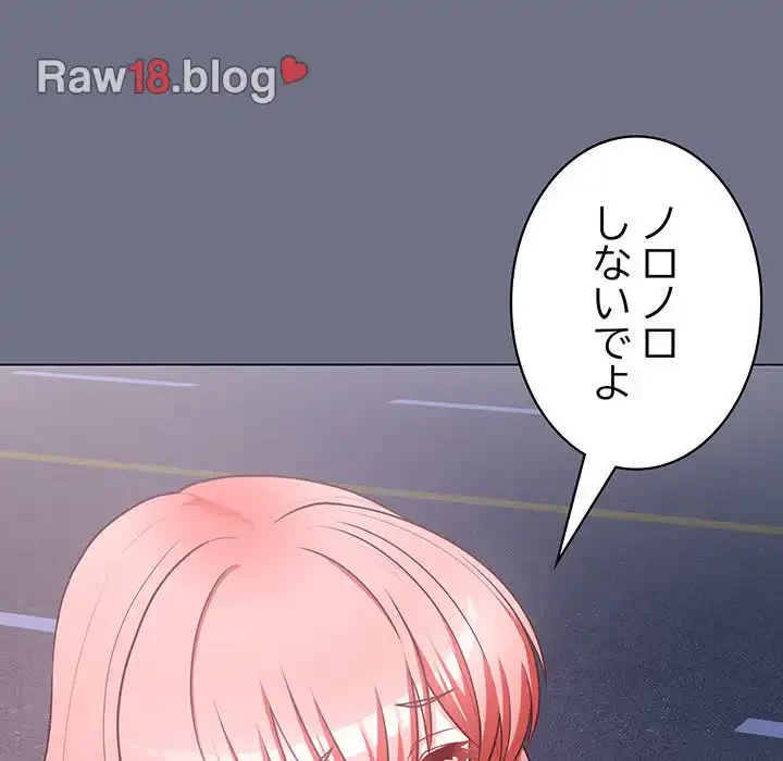 このブラック会社は今から俺のものです 第16話 - 104