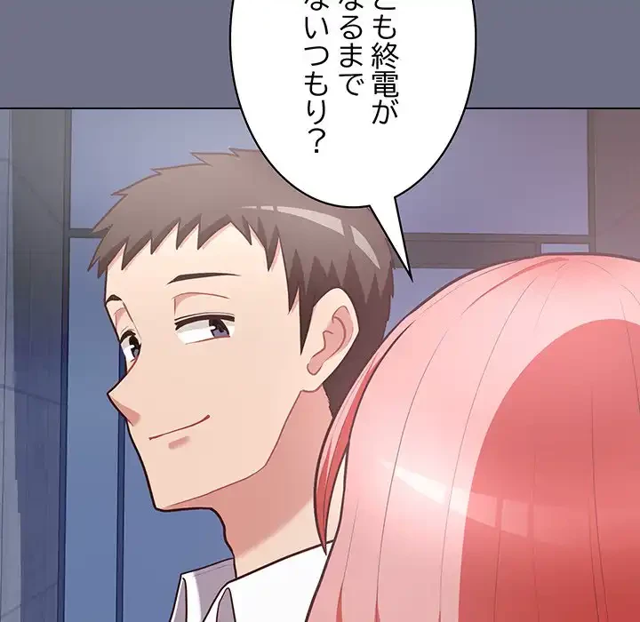 このブラック会社は今から俺のものです 第16話 - 107