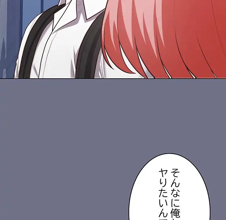 このブラック会社は今から俺のものです 第16話 - 108