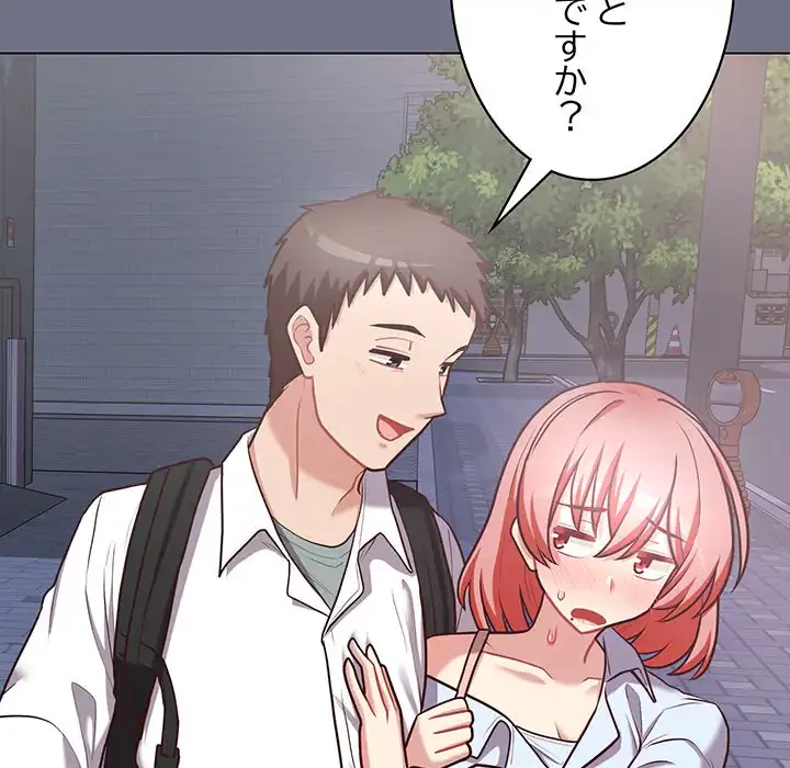 このブラック会社は今から俺のものです 第16話 - 109