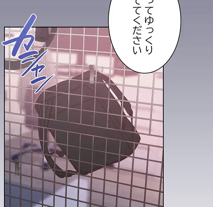 このブラック会社は今から俺のものです 第16話 - 119