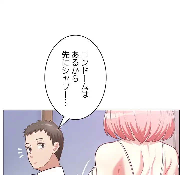 このブラック会社は今から俺のものです 第16話 - 121