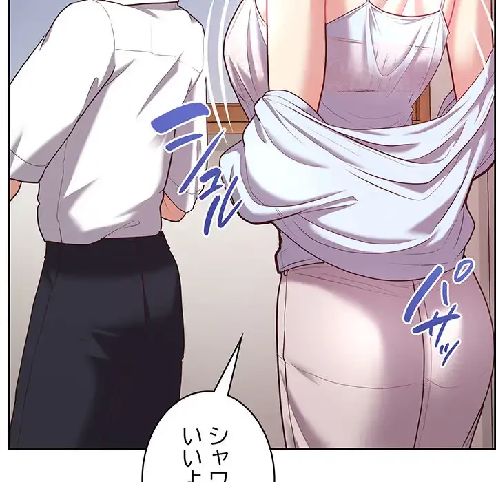 このブラック会社は今から俺のものです 第16話 - 122