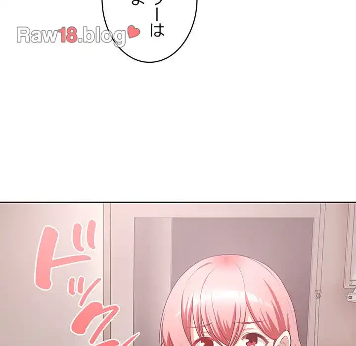 このブラック会社は今から俺のものです 第16話 - 123