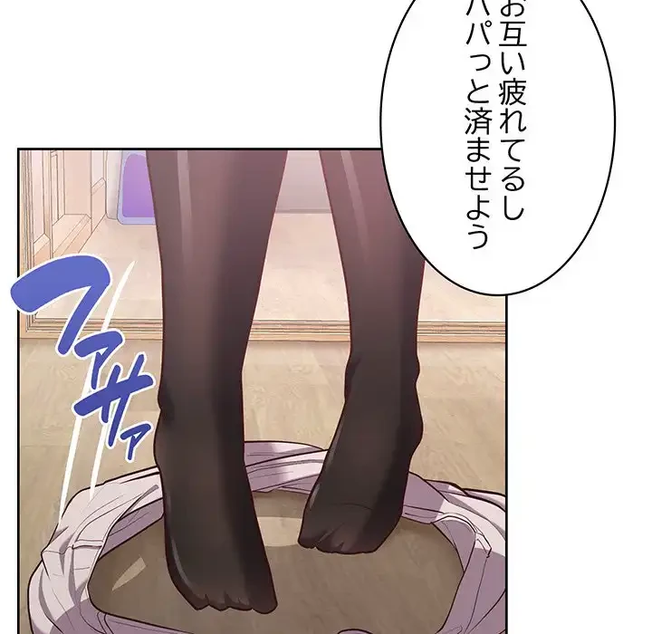 このブラック会社は今から俺のものです 第16話 - 128