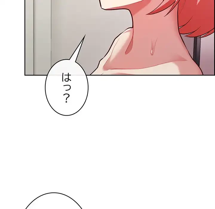 このブラック会社は今から俺のものです 第16話 - 137