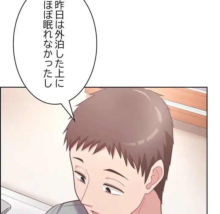 このブラック会社は今から俺のものです 第16話 - 138