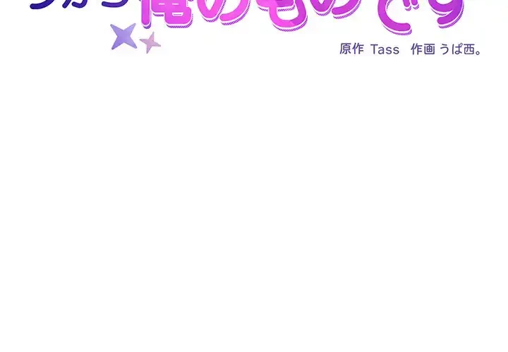 このブラック会社は今から俺のものです 第17話 - 2