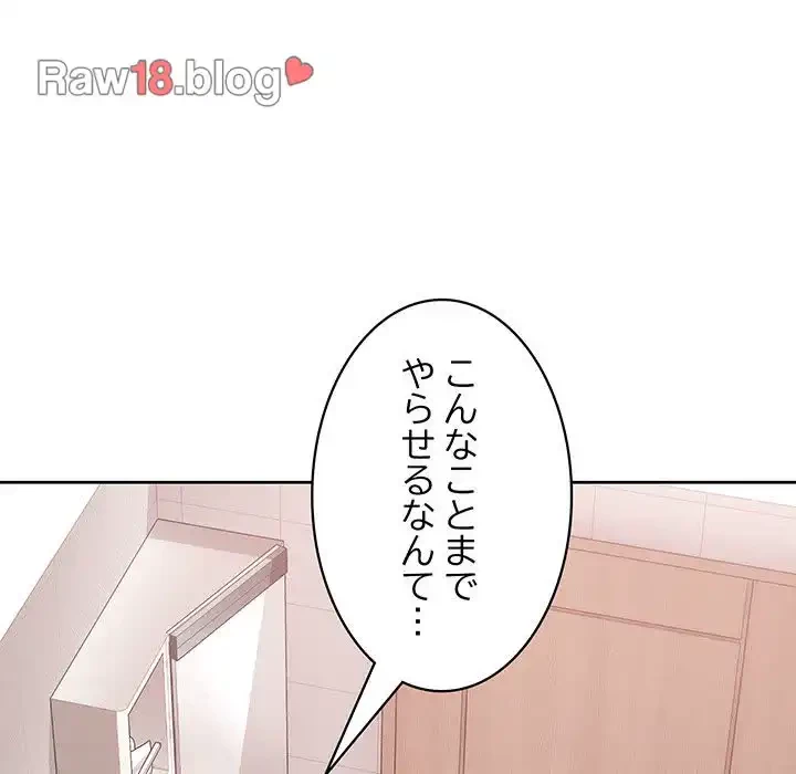 このブラック会社は今から俺のものです 第17話 - 7