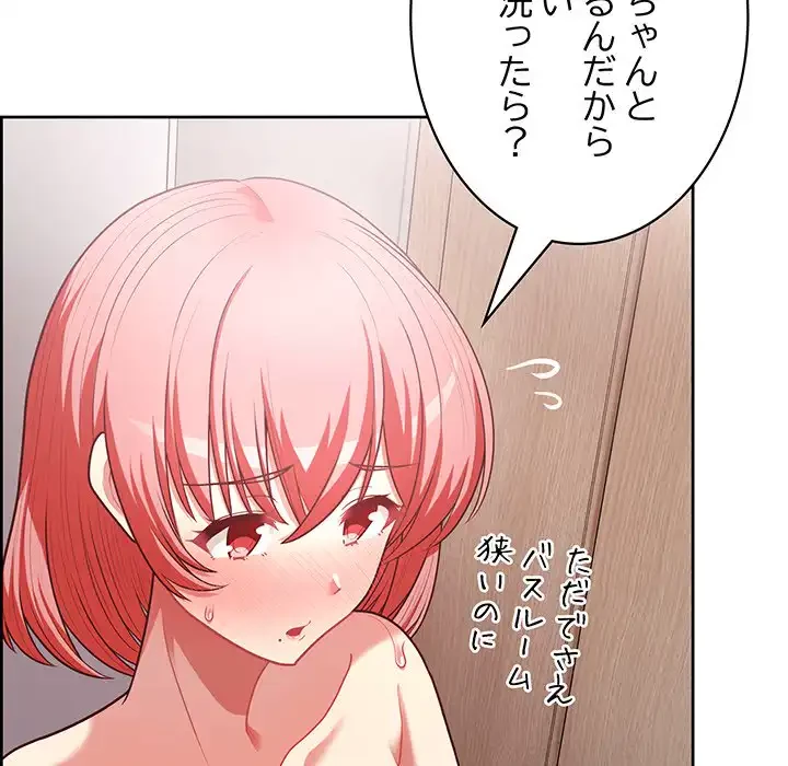 このブラック会社は今から俺のものです 第17話 - 10