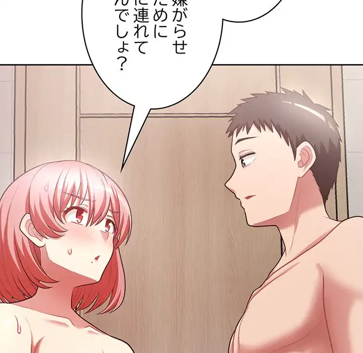 このブラック会社は今から俺のものです 第17話 - 12