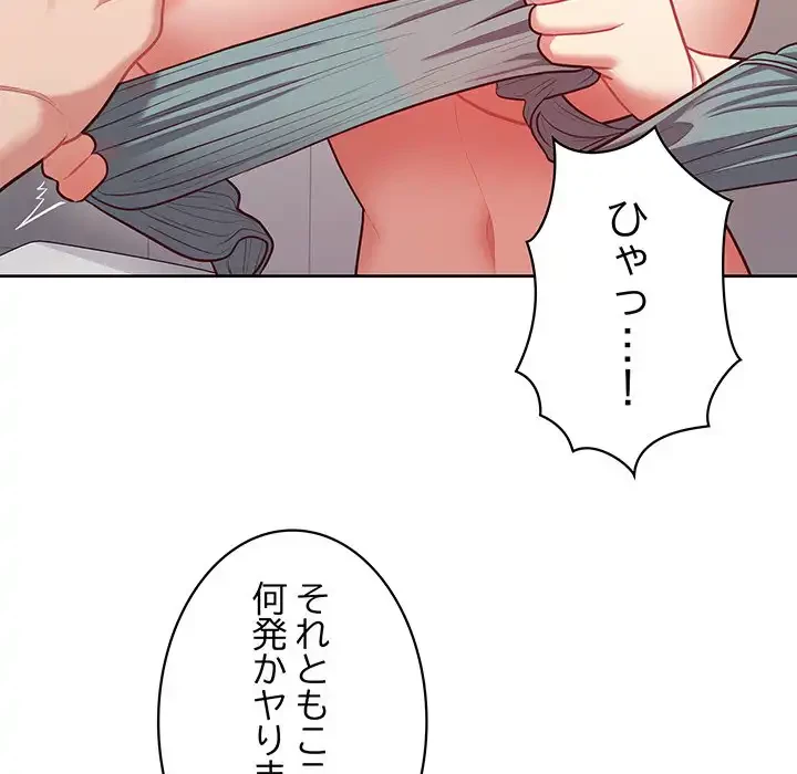 このブラック会社は今から俺のものです 第17話 - 17