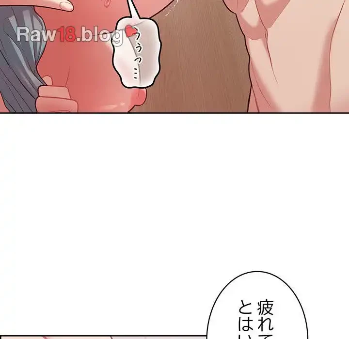 このブラック会社は今から俺のものです 第17話 - 19