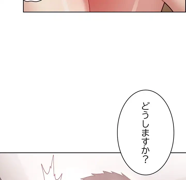 このブラック会社は今から俺のものです 第17話 - 22