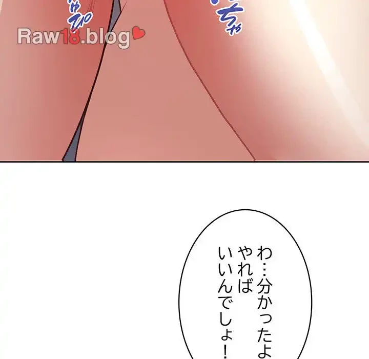 このブラック会社は今から俺のものです 第17話 - 25