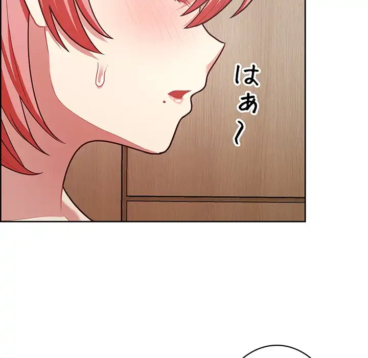 このブラック会社は今から俺のものです 第17話 - 28