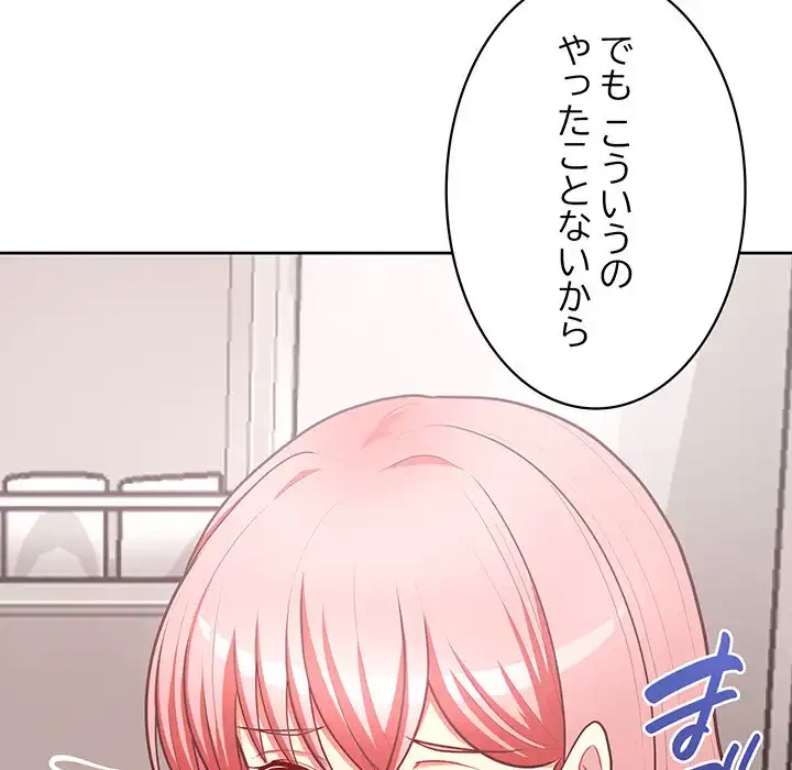 このブラック会社は今から俺のものです 第17話 - 29