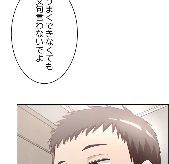 このブラック会社は今から俺のものです 第17話 - 32