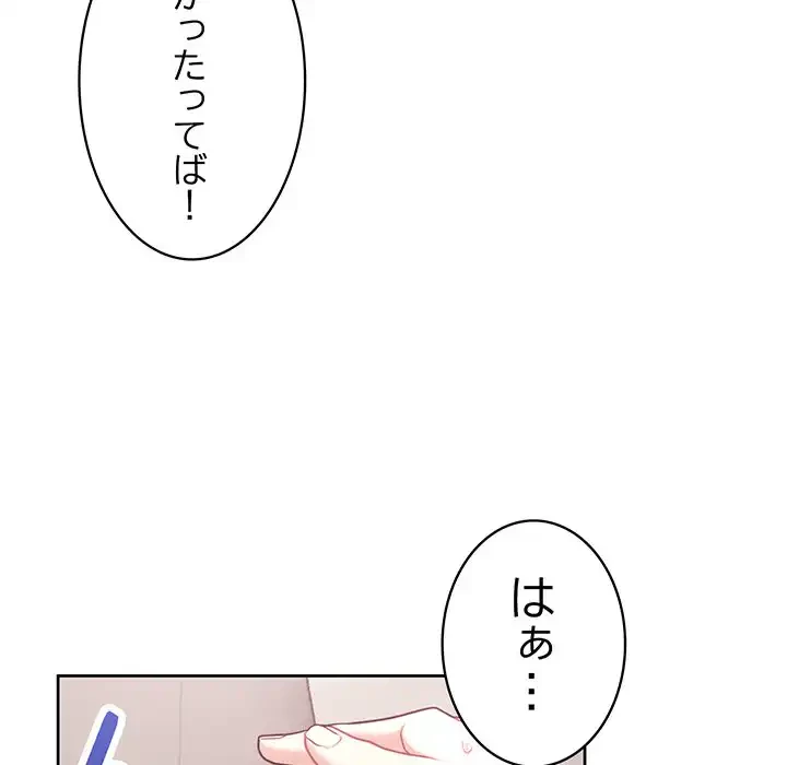 このブラック会社は今から俺のものです 第17話 - 36