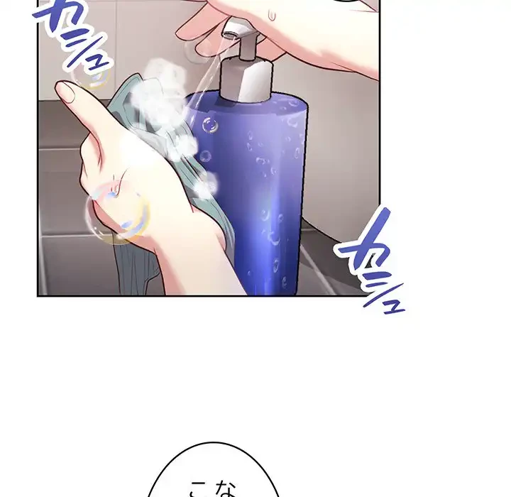 このブラック会社は今から俺のものです 第17話 - 37