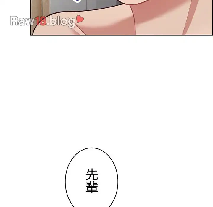 このブラック会社は今から俺のものです 第17話 - 44