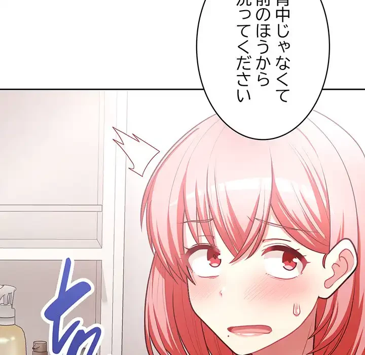 このブラック会社は今から俺のものです 第17話 - 47