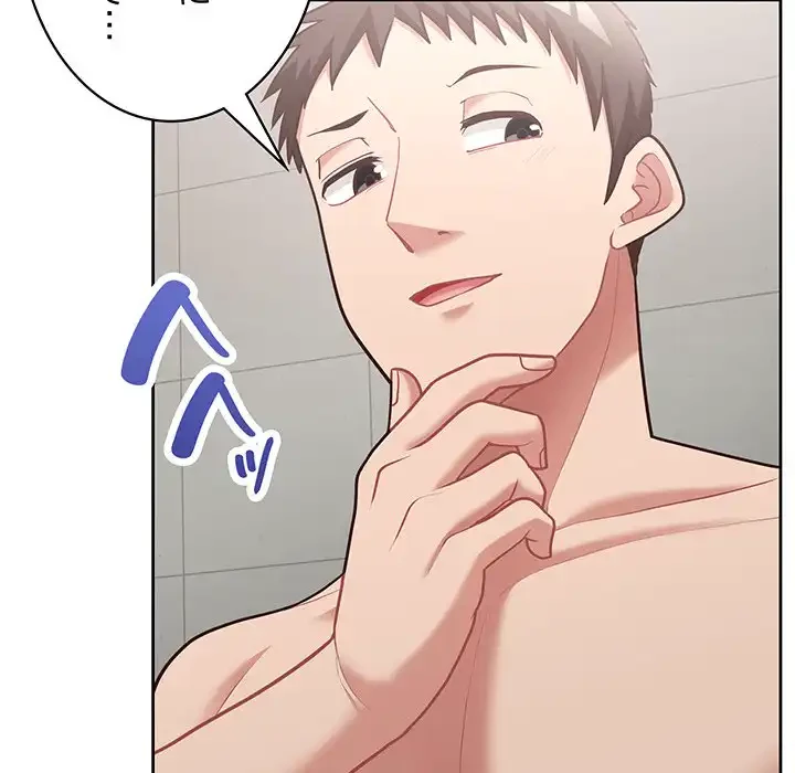 このブラック会社は今から俺のものです 第17話 - 52