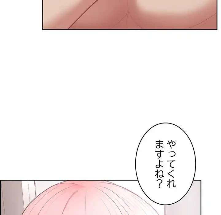 このブラック会社は今から俺のものです 第17話 - 53