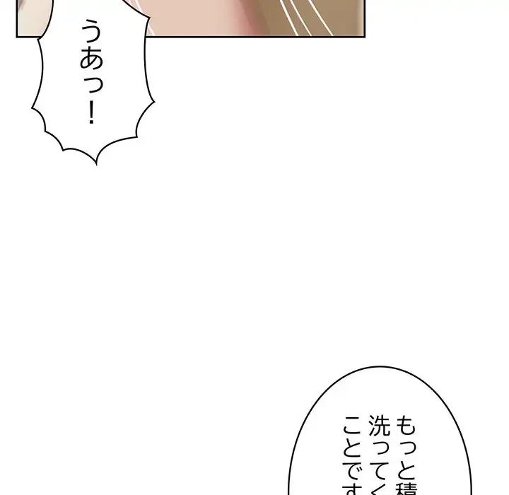 このブラック会社は今から俺のものです 第17話 - 68