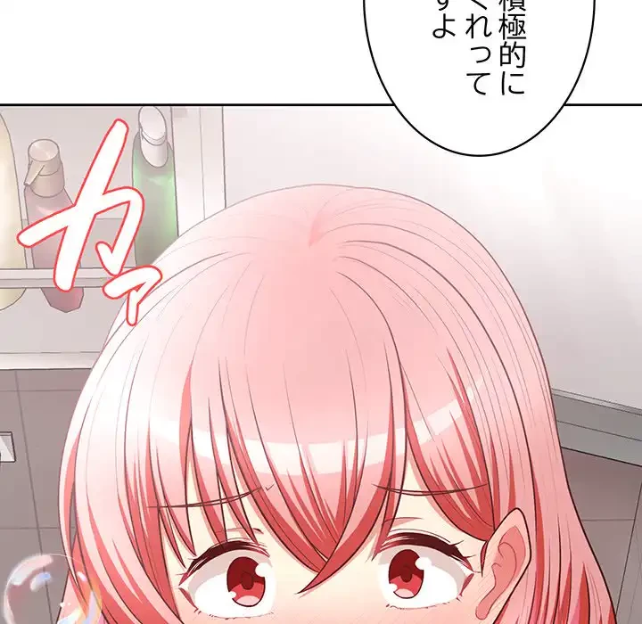 このブラック会社は今から俺のものです 第17話 - 69