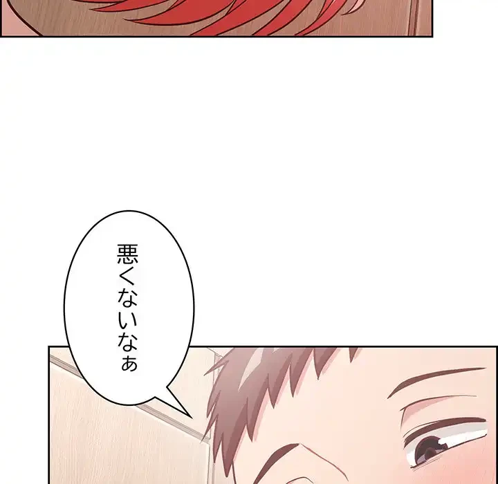 このブラック会社は今から俺のものです 第17話 - 96