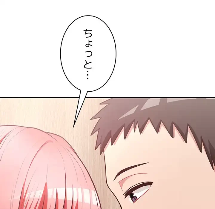 このブラック会社は今から俺のものです 第17話 - 107